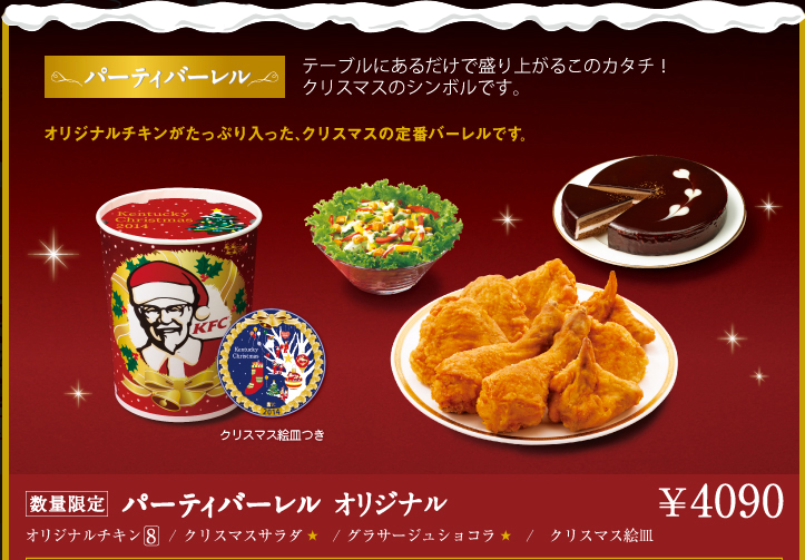 Japanese KFC Christmas Party bucket